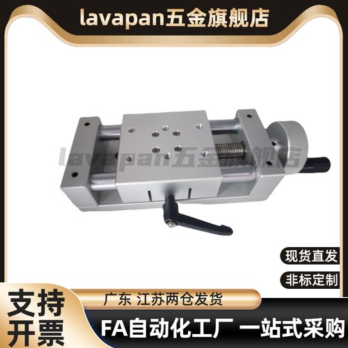 XKST50/100/150精密调整组件 HHQ01移动光学给进丝杠重载手摇滑台