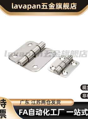 替代同合达蝶形铰链合页HFV02/HFV12/HFV13-40/47/58/70/65/77/95