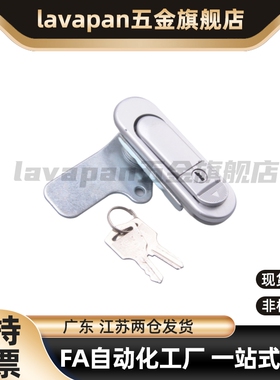 XAT51 XAT52平面锁A84/A112电柜门锁XAT01 XAT02