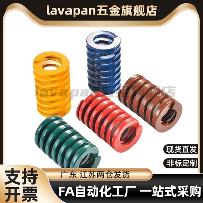 合金钢矩形弹簧YSWS-D26-L30L35L40L45L50L55L60L70L75L80L90