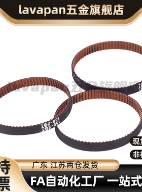 高品质同步带ECP11-ECP21-S3M-S5M-250-400-660-960-2000