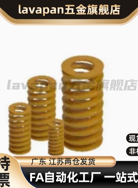 高品质J-YSWF-D6/8/10/12/14/16-L15 矩形弹簧 极轻载荷弹簧 黄色