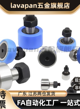 包胶凸轮轴承随动器E-BPY41/43/61/63-d10-D22-D26-d12-D30-D32