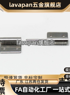 铝合金旗式蝶形铰链HFC71HFC74 HFC76 HFC78-35 40 50 55 64A合页