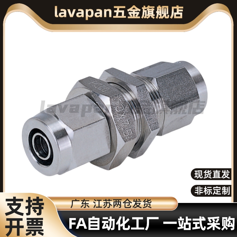 不锈钢快拧接头 隔板直接头 等径J-XYS71-D4/D6/D8/D10/D12