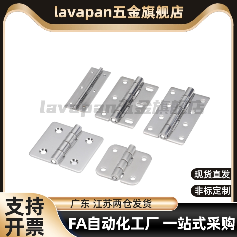 13不锈钢06铰链HFL11-41/48/59/70/66/78/96/113合页60