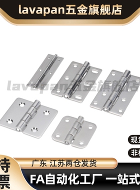 13不锈钢06铰链HFL11-41/48/59/70/66/78/96/113合页60