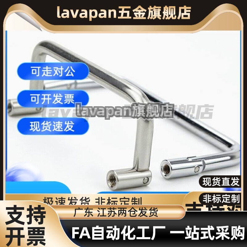 圆形拉手 内装型 可折叠型XAL61/66-D6-L60/70/84/90/100/120-H44