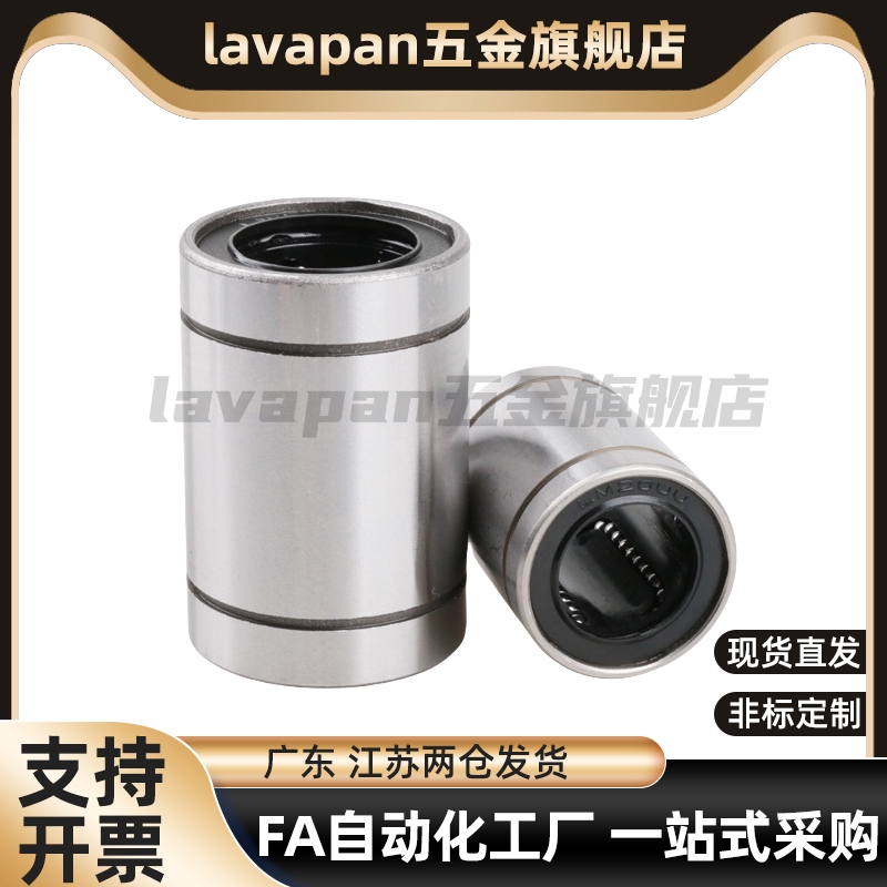 标准直线轴承LM3 4 5 6 8 10 12 13 16 20 25 30 35 40 50 6080UU