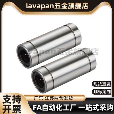 替轴承钢双衬直线轴承LMUW/LMUWM-d 4 5 6 8 10 12 1 16 20 25