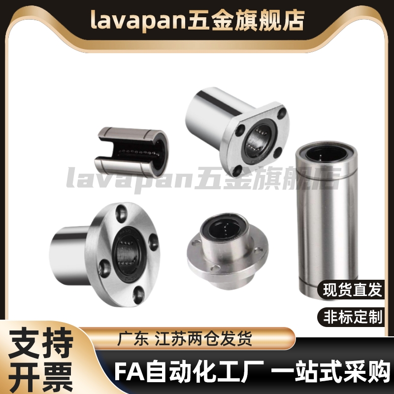 中型法兰直线轴承LMF02/12/22-d8-d10-d12-d16-d20-d25-d30