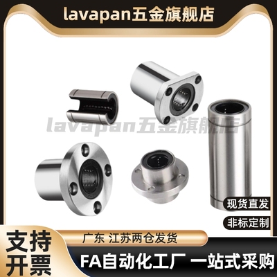 中型法兰直线轴承LMF02/12/22-d8-d10-d12-d16-d20-d25-d30