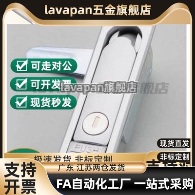 开关柜门锁XAT22/21 LCKJ-92/132/149 平面锁 配电柜门锁