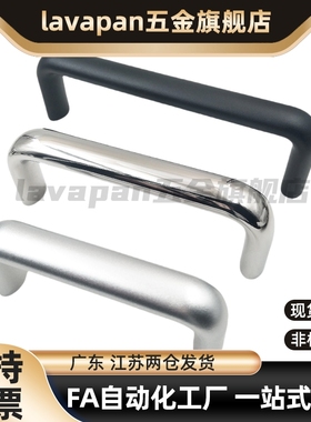 XAC26-L100/L125方形拉手F型拉手 内装拉手XAC27 XAC36铝合金拉手