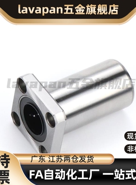 方法兰直线轴承电镀防锈LMK16UULMF20UU直线导轨光轴6 8 10 60mm