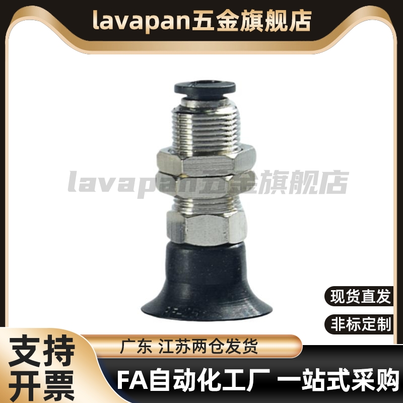 C-MVPKN10/15/C-MVPKN20/MVPKN25/30/40/50真空吸盘