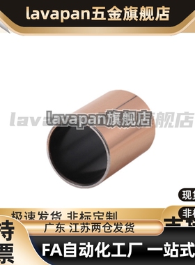 无油衬套/直柱型 OFV01-d3-d4-d5-d6-L3-L4-L5-L6-L8-L10-L12