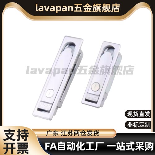 高品质型经济型平面锁E-XAT06 E-XAT07 08配电器机柜控制电箱门锁
