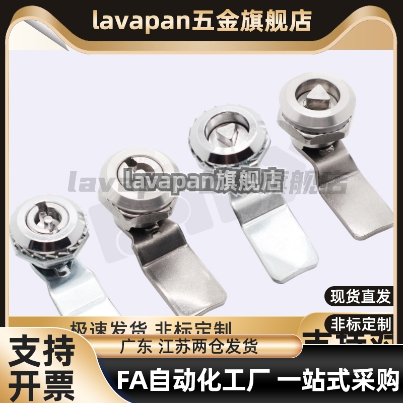 XAS01/XAS11圆柱锁设备电柜箱三角锁转舌锁锌合金不锈钢电箱门锁