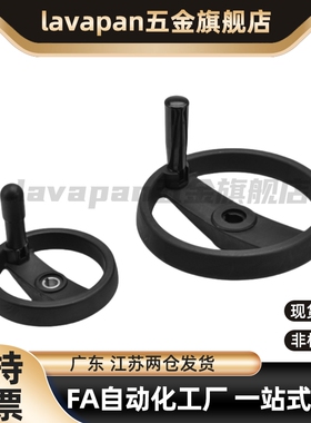 替代 HWLD-100/122/158/198 收纳式双辐条手轮 铝合金 高品质