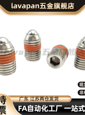 304不锈钢带螺纹弹簧钢珠锁销 定位球头柱塞BSJF/BSJ/BSZF4/5/6/8