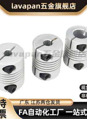 CPCX沟槽式 CPSX19/24/29/34-16/5-6/8/10/12/14/15/6.35联轴器