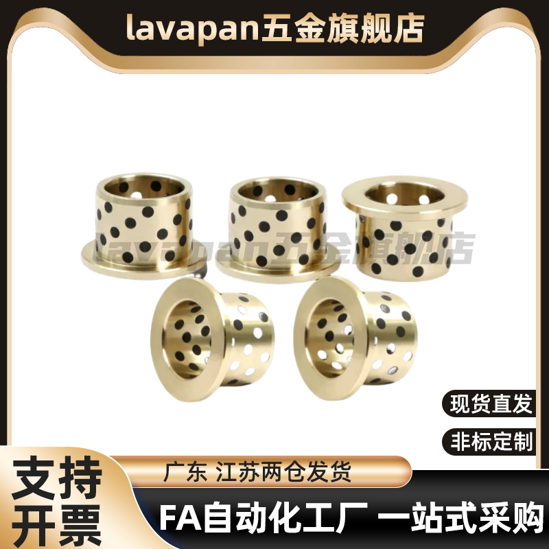 自润滑轴承石墨铜套无油衬套 E-LMPFZ C-MUFZ OFN01 MPFZ 10 JFB