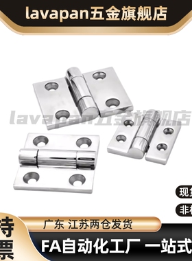 HHSZ50/65/75/100/125 重物用不锈钢碟形铰链 HHSZT HHSZD 合页