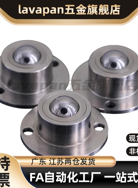 钢珠滚轮法兰式安装型万向球牛眼滚珠QDA21-D27-D30-D39-D48 BCHF