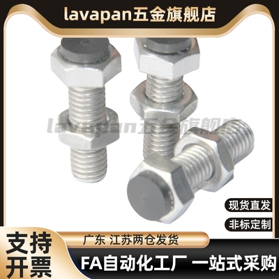 TDC11止动挡块限位胶头螺栓SUSTH4/5-15/20/25/30/35/40/45/50