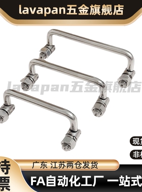 UWAFN100/120/180 可折叠式拉手 控制柜配电箱把手箱柜拉手不锈钢