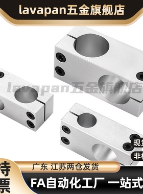 C-ALKDE8/10/12/15支柱固定夹RDH01/02 C-ALKDE8/RDN02-D12