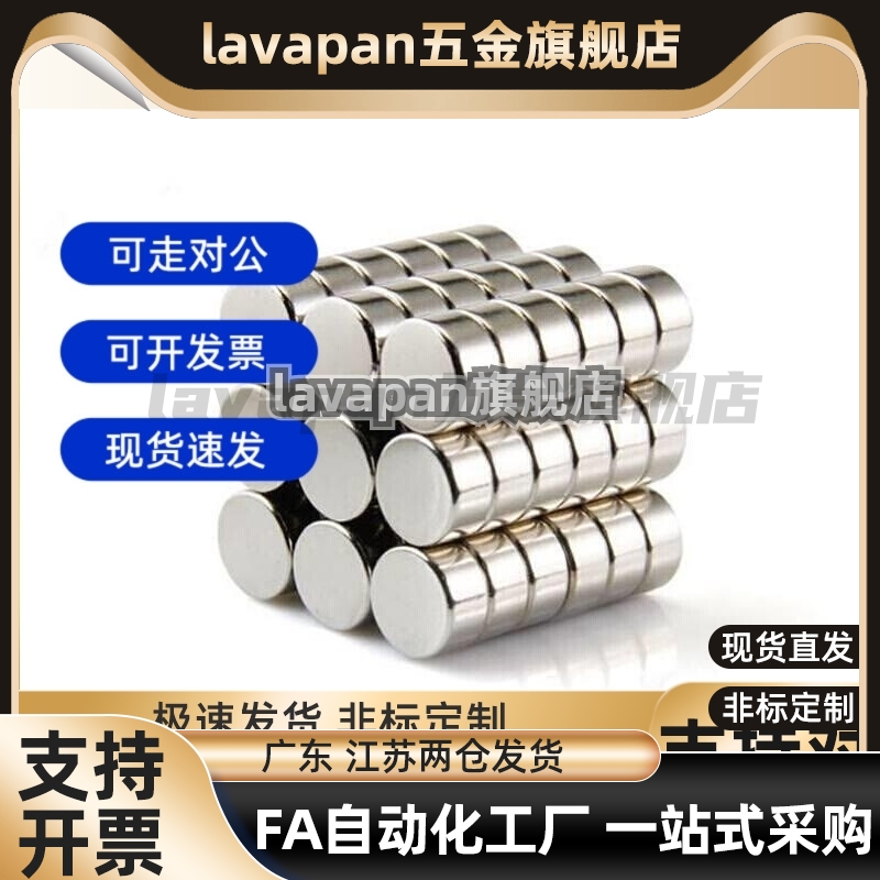 高品质强力磁铁 圆型 钕磁铁 NXN5/6-1/2/3/4/5/6/8/10