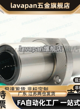 对边法兰/中间式/直线轴承 LMQ21-d20-d25-d30-d35-d40-d50