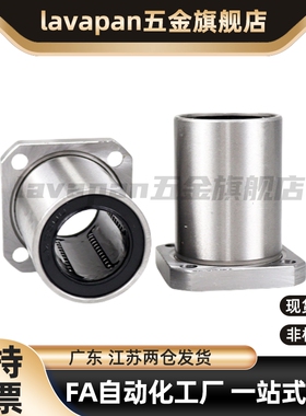 LHFC6/C-LHFCM13 16 LHFCF20 25直线40轴承30/8/10/12/35/4SLHFC5
