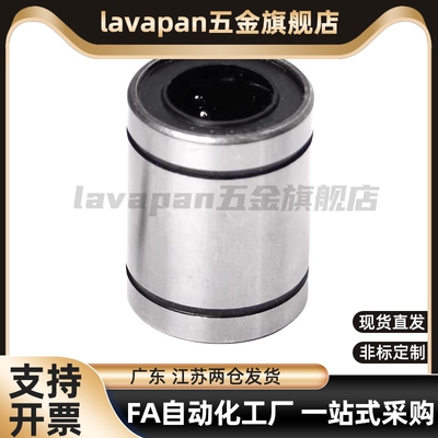 短型/中型直线轴承LMD01 6 8 10 12 13 16 20 25 30超短 厂家直销