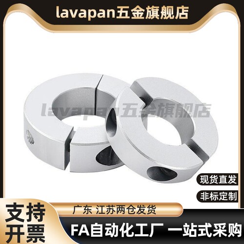 分离型固定环PSCSP8-120