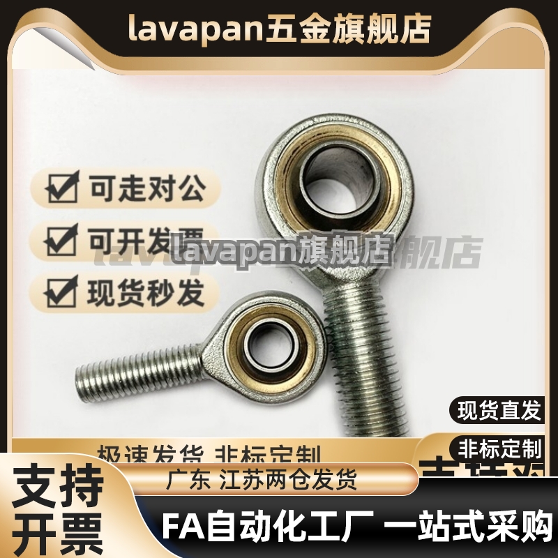 外螺纹杆端关节轴承BNC51-SA5T-SA6T-SA8T-SA10T-SA12T-SA14T/K-L