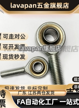 外螺纹杆端关节轴承BNC51-SA5T-SA6T-SA8T-SA10T-SA12T-SA14T/K-L