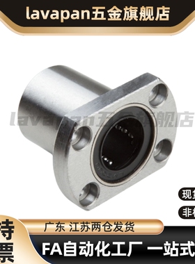 SLHFS带法兰直线轴承单衬型SLHFS3 4 5 6 8 10 12 13 16 20 25 30