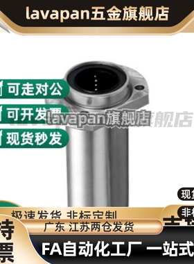 直线轴承引导式双衬型LML01 02-d6 8 10 12 16 20 25 30 35 40 50