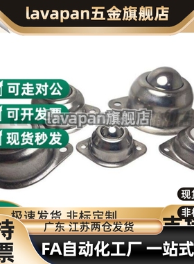 品质自动化输送万向球 底部安装型MYAT MYAN MYAS-15/19/25/30/38