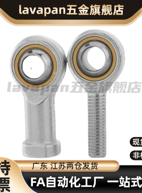 关节轴承万向鱼眼接头内螺纹左右旋REBN-5/6/8/10K/12/14K/16K/18