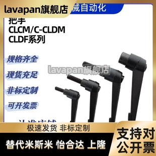 CLDM CLMS4 外螺纹手柄