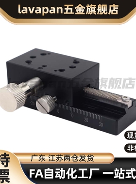 替代高品质型XDTLS100 80 150 位移平台 加长燕尾槽齿轮旋钮滑台