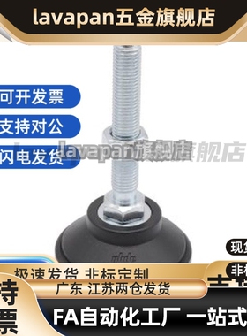 固定调节尼龙脚杯WAD21-D65-D80-M12-M16-M20-L75-L100-L125-L150