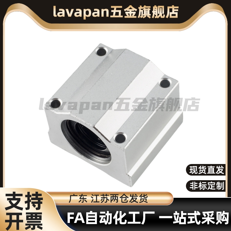 直线轴承 固定座组件LHBB LHBBN8 10 12 16 20 25 30 35 40 50