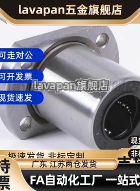 表面镀镍 LHFCM13 LHFCM16 LHFCM20 LHFCM25 切边法兰直线轴承