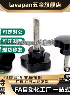 五角把手HAT11/HAT16/HAT17-M5-M6-M8-M10-L10-L20-L30-L40