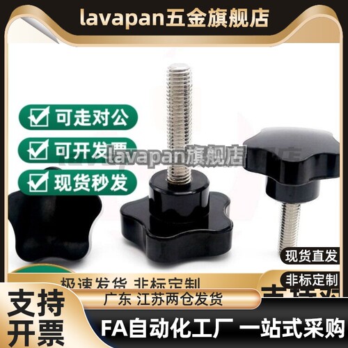 五角把手HAT11/HAT16/HAT17-M5-M6-M8-M10-L10-L20-L30-L40
